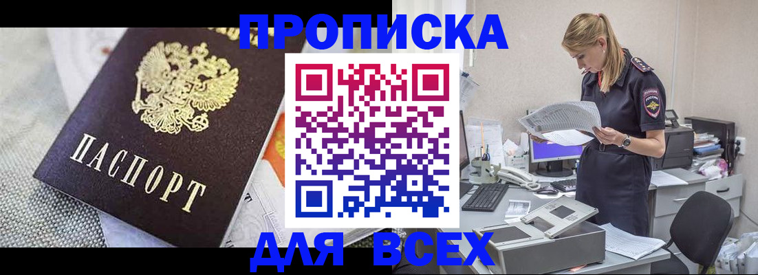 найти адрес прописки в Воронеже
